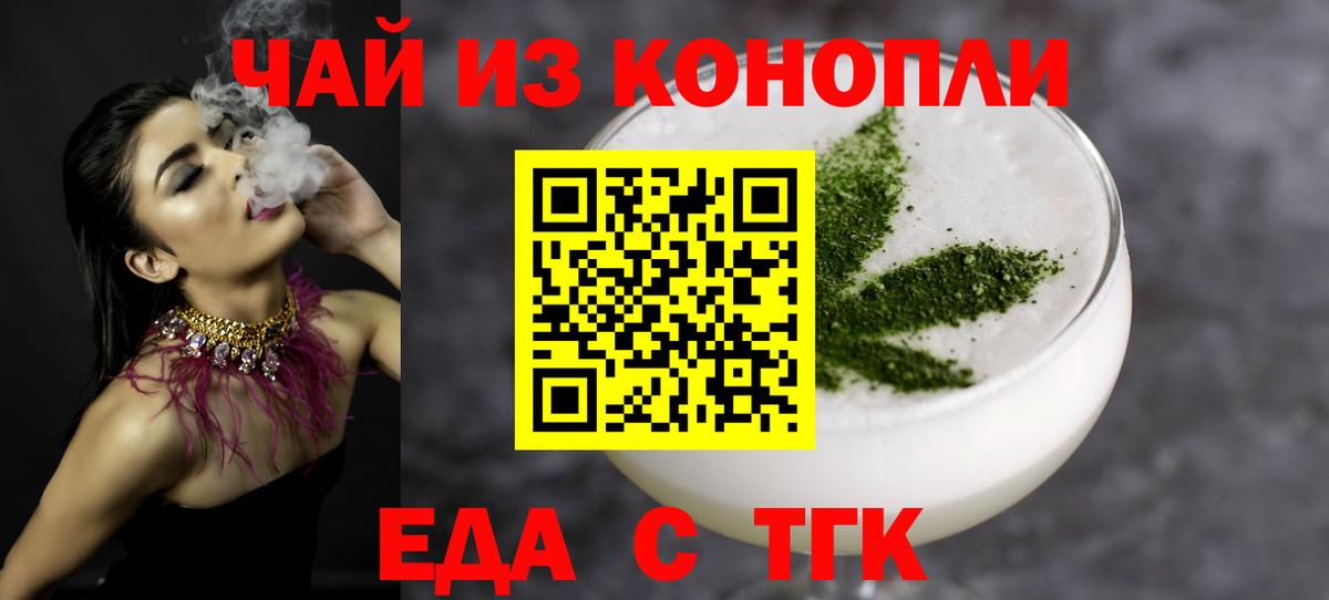 Cannafood конопля  Вход с VPN  Мелеуз 