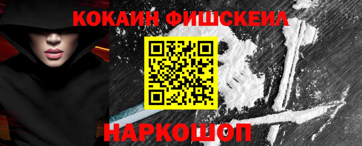 Cocaine 99%  Cocaine  Мелеуз  Вход с VPN 