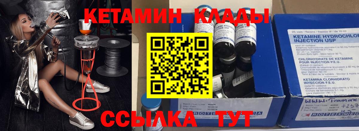 Мелеуз  Кетамин VHQ  Вход с VPN 