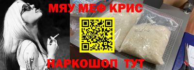 мефедрон Ставрополь