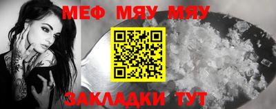 мефедрон Ставрополь