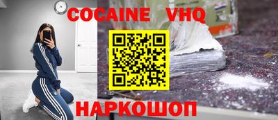 мефедрон Ставрополь