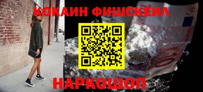 мефедрон Ставрополь