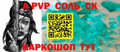 мефедрон Ставрополь