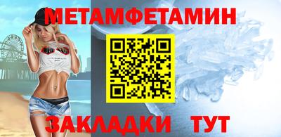 мефедрон Ставрополь