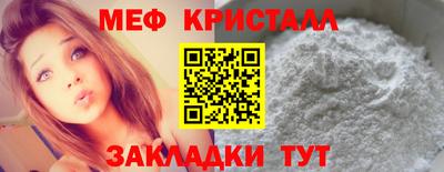 мефедрон Ставрополь