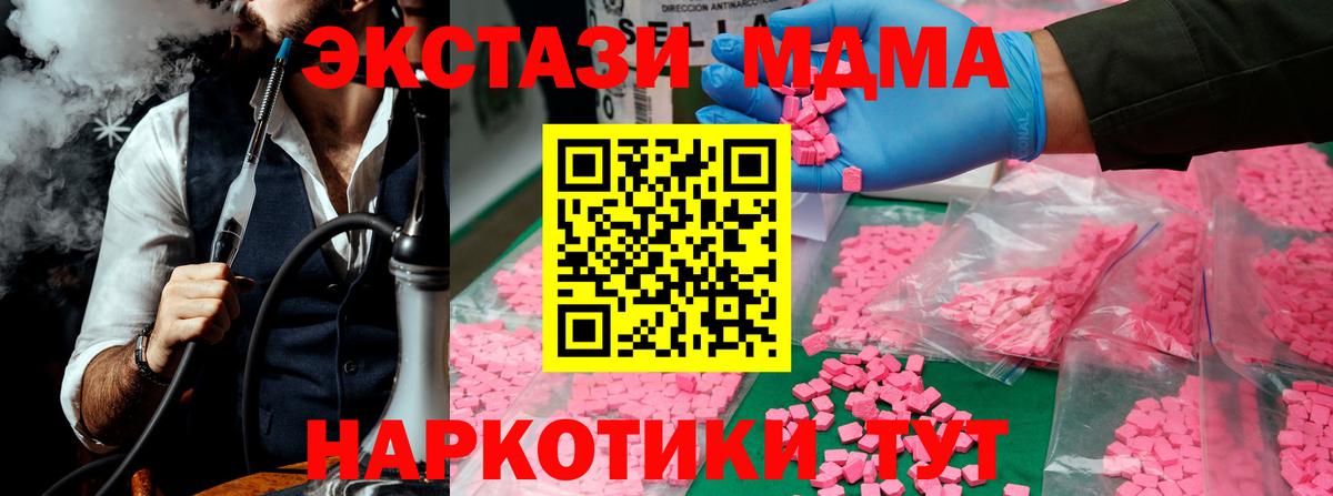 MDMA  MDMA crystal  МДМА VHQ  Вход с VPN  Мелеуз 