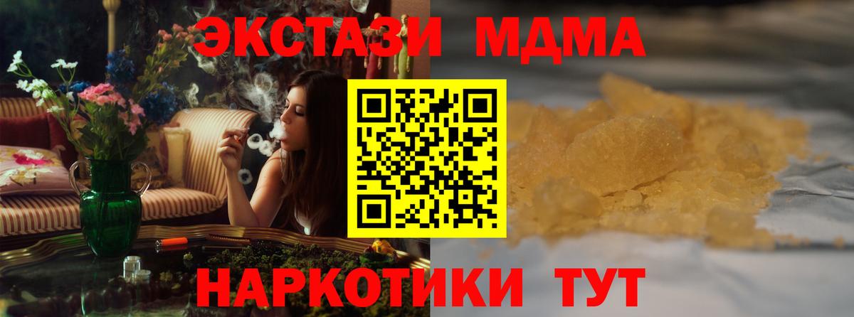 МДМА кристаллы Мелеуз