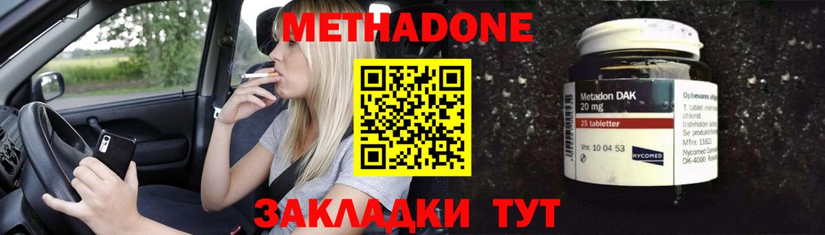 Мелеуз  Метадон мёд  Вход с VPN 