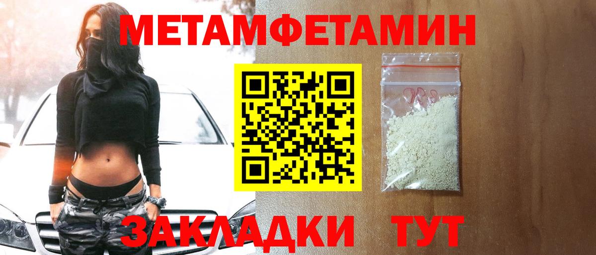 Первитин Декстрометамфетамин 99.9% Мелеуз