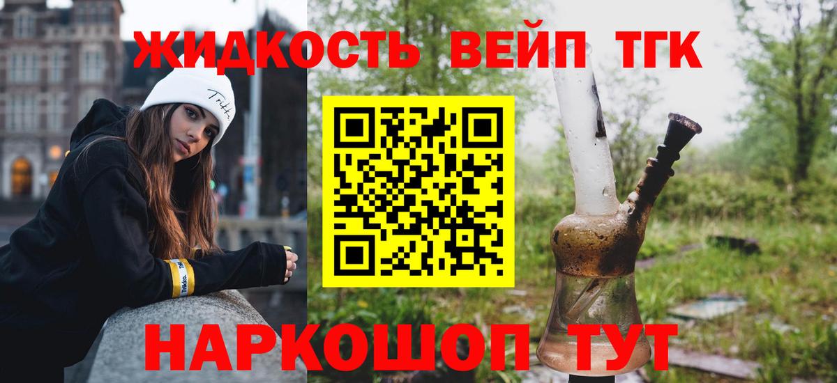 ТГК THC oil  купить   Дистиллят ТГК гашишное масло  Мелеуз  Вход с VPN 